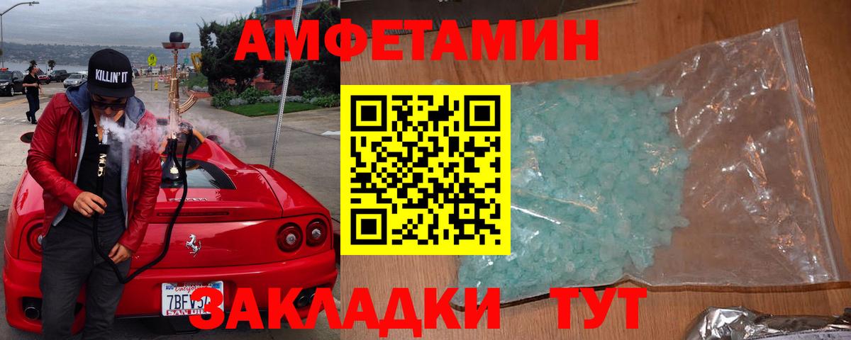 Амфетамин Premium  АМФ  Скопин  Вход с VPN 