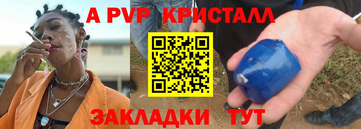 Скопин  Alpha-PVP кристаллы  A PVP Crystall  Вход с VPN 