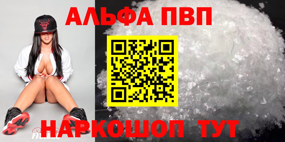 A PVP VHQ Скопин
