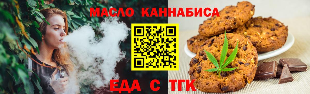 Скопин  Cannafood конопля  Вход с VPN 