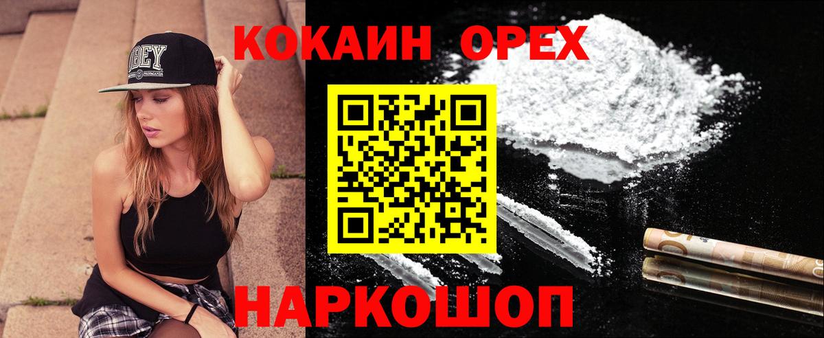 Кокаин Columbia  КОКАИН  Скопин  Вход с VPN  COCAIN Эквадор 