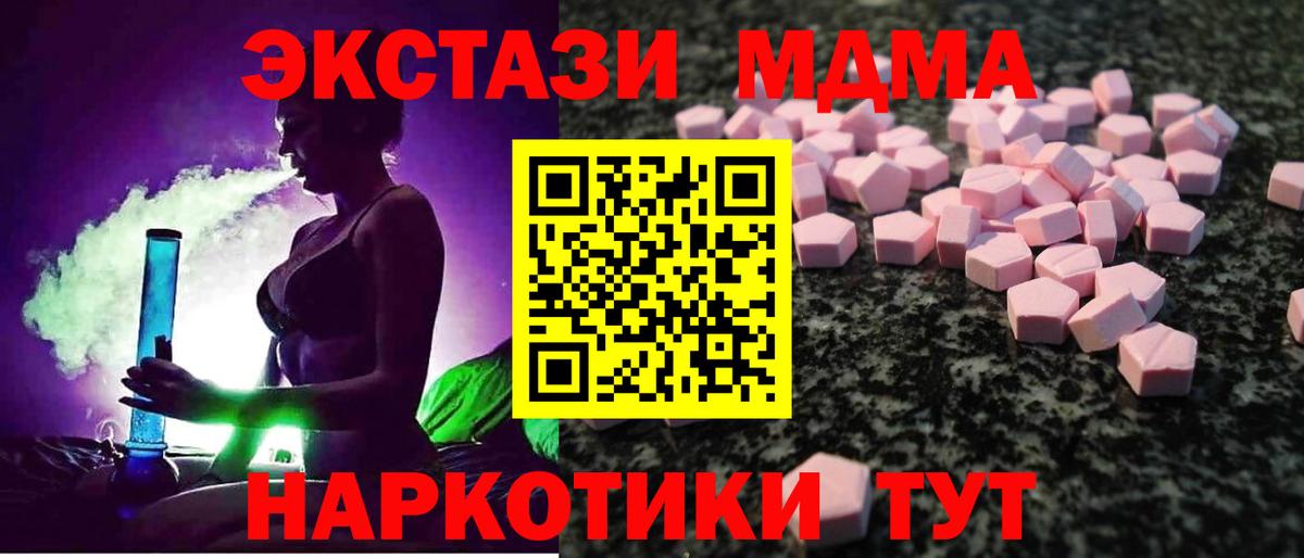 Ecstasy VHQ  Ecstasy mix  Вход с VPN  продажа наркотиков  Скопин 