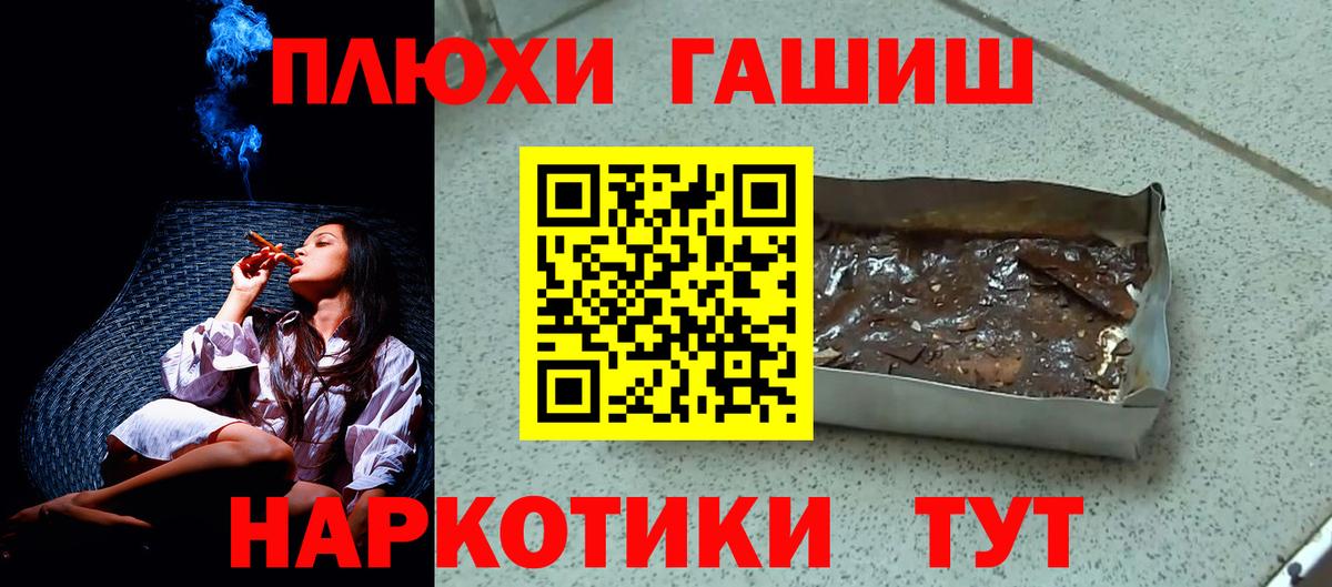 Скопин  ГАШ hashish  Гашиш Ice-O-Lator  ГАШИШ  Вход с VPN 