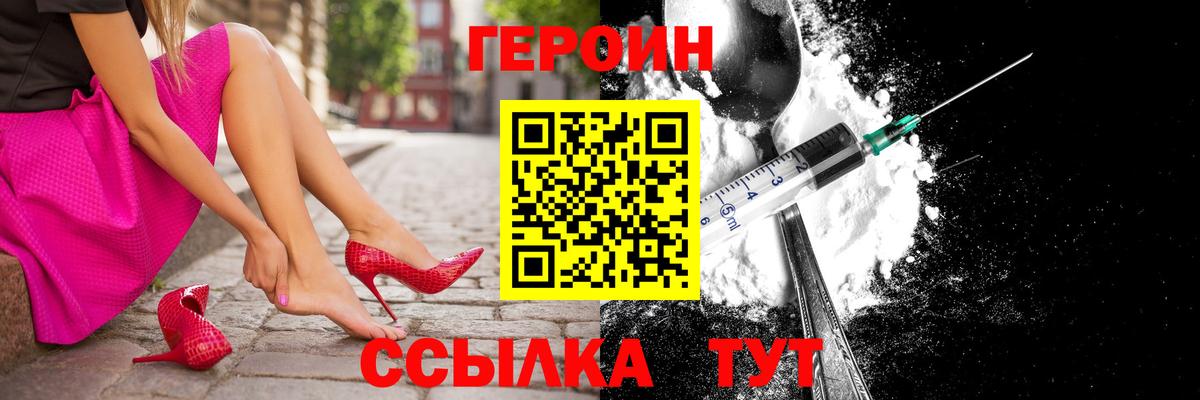Героин гречка Скопин