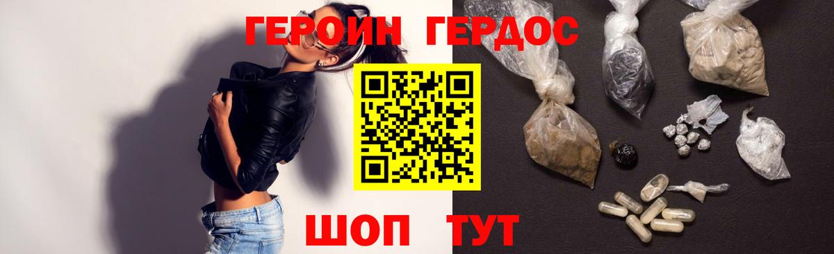 Скопин  ГЕРОИН Афган  Вход с VPN 