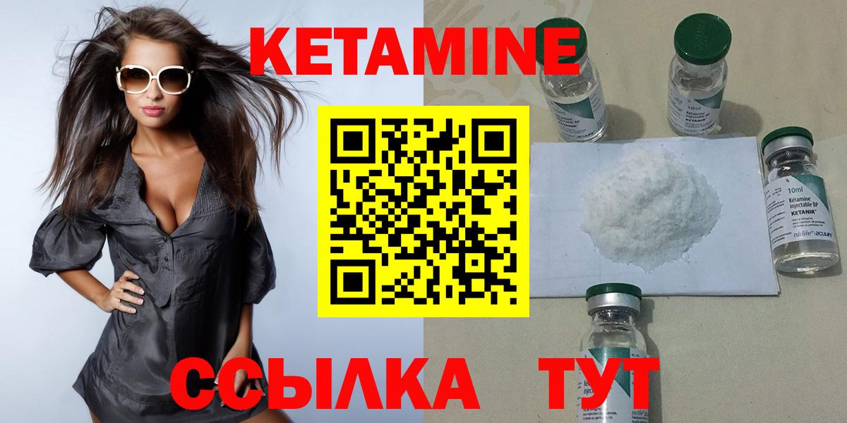 КЕТАМИН ketamine  Кетамин VHQ  Вход с VPN  Скопин 