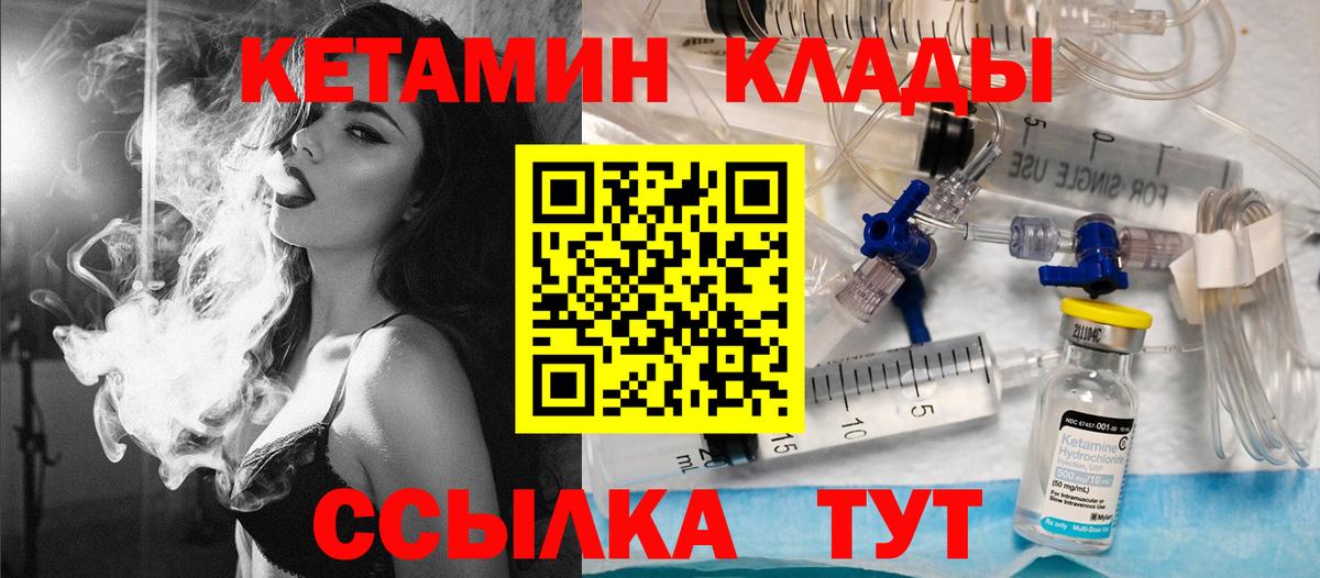 Кетамин VHQ Скопин
