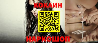COCAINE Рыбинск