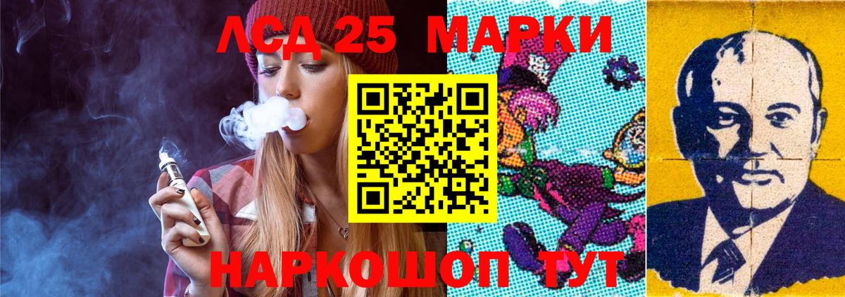 ЛСД экстази  Вход с VPN  Скопин  Лсд 25 экстази кислота  ЛСД экстази кислота 
