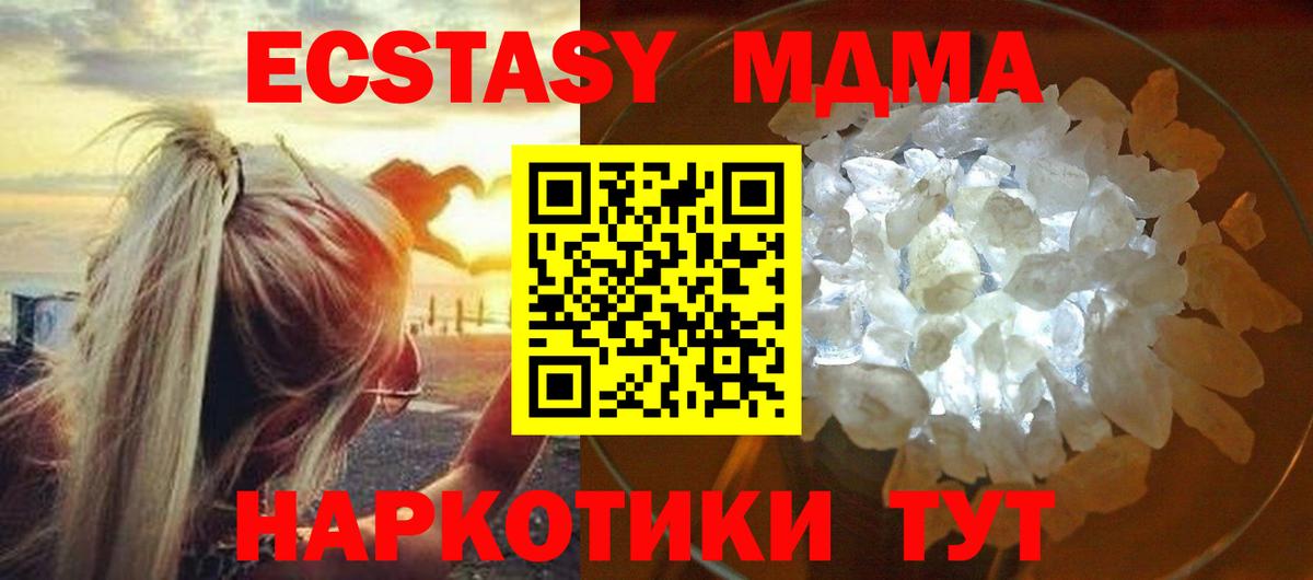 Скопин  МДМА crystal  Вход с VPN  МДМА молли 