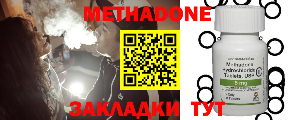 Метадон VHQ Скопин