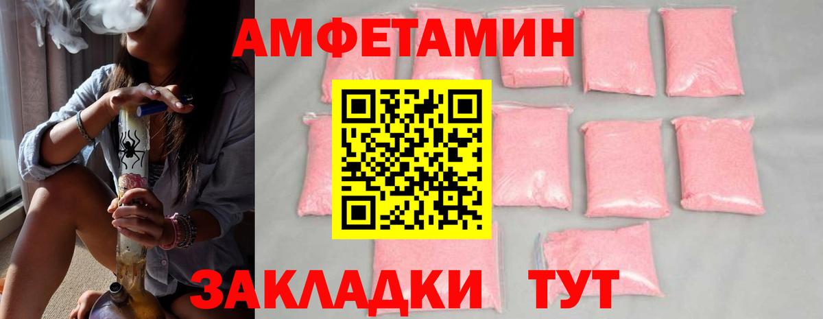 МЕТАМФЕТАМИН Декстрометамфетамин 99.9%  Вход с VPN  Скопин 