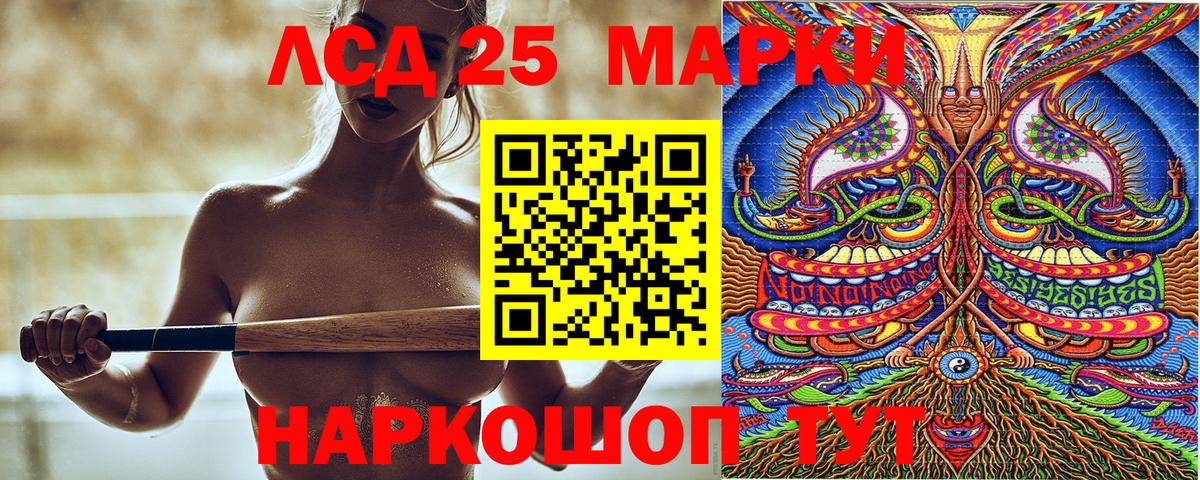 Наркотические марки 1500мкг  Вход с VPN  Скопин 