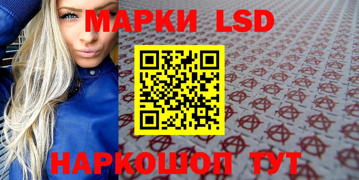 Марки 25I-NBOMe 1500мкг Скопин