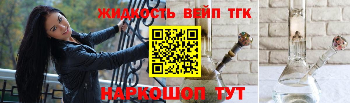 ТГК концентрат  Дистиллят ТГК Wax  Скопин  Вход с VPN 