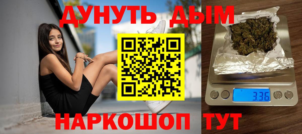 Скопин  Конопля сатива  Канабис AK-47  Вход с VPN  Бошки Шишки SATIVA & INDICA 